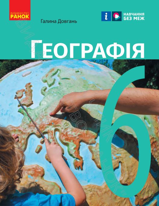 Гегографія (2023)