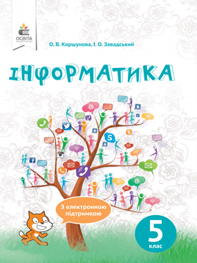 Інформатика