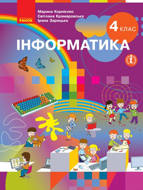 Інформатика