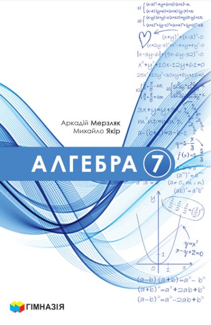 Алгебра (2024)