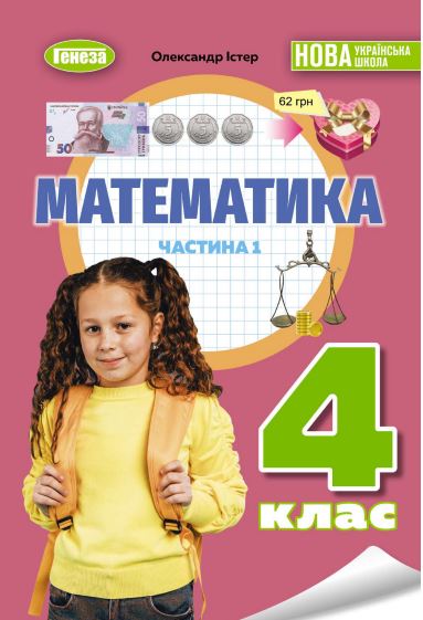 Математика (2026)