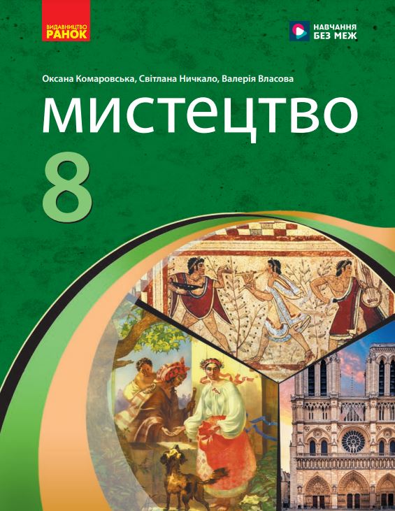 Мистецтво (2025)