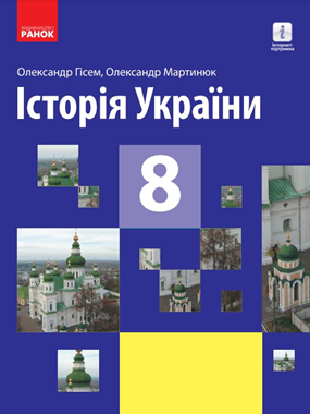 Історія України (2021 р.)