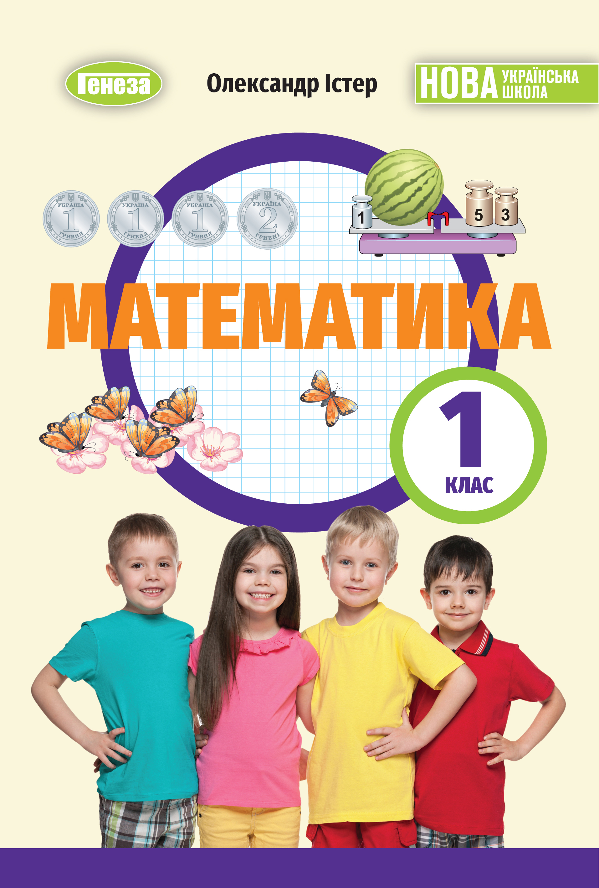 Математика (2025)