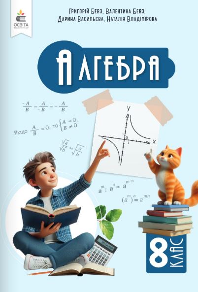 Алгебра (2025)