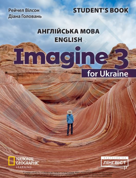 Англійська мова (2025)