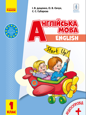 Англійська мова