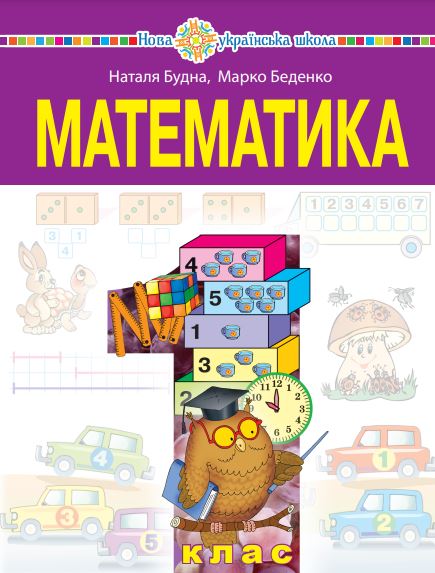 Математика (2025)