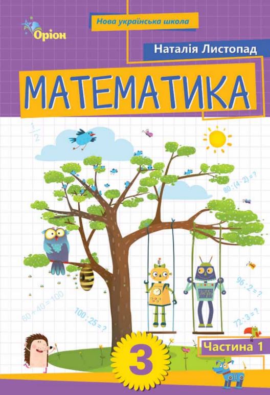 Математика (2025)