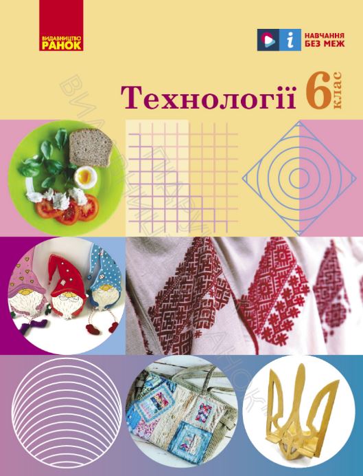 Технології (2023)