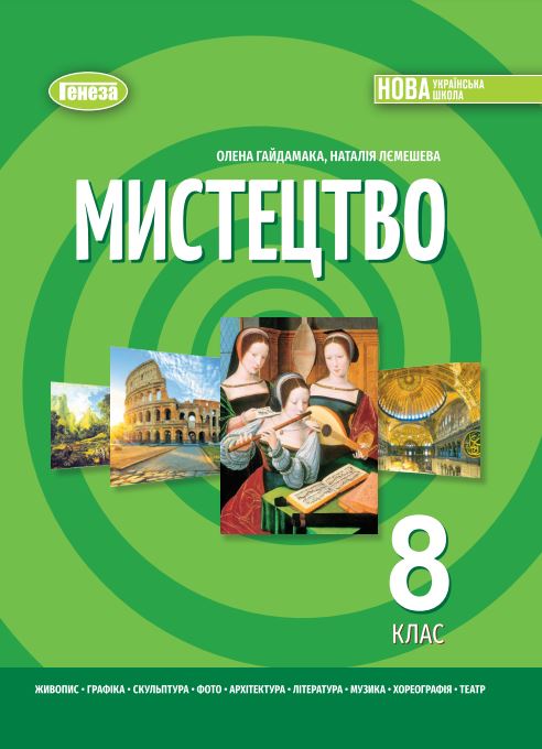 Мистецтво (2025)