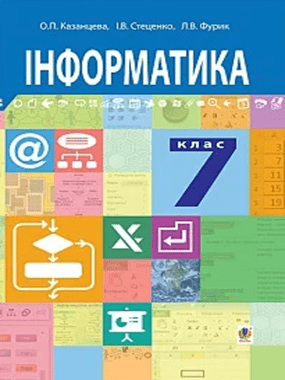 Інформатика