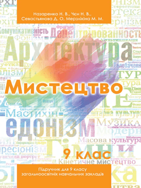 Мистецтво