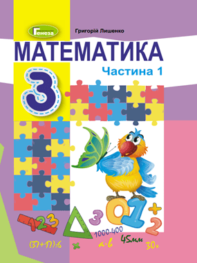 Математика