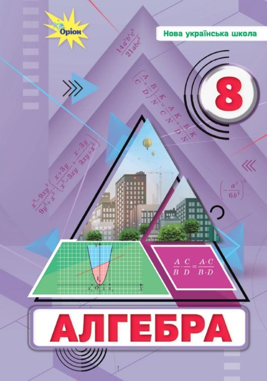 Алгебра (2025)